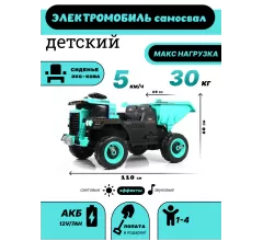 Детский электромобиль самосвал K555PX зеленый
